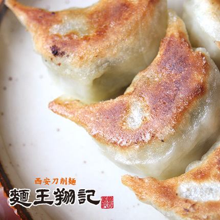 烤饺子（5个）