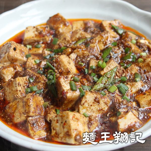 大人気陳麻婆豆腐☆