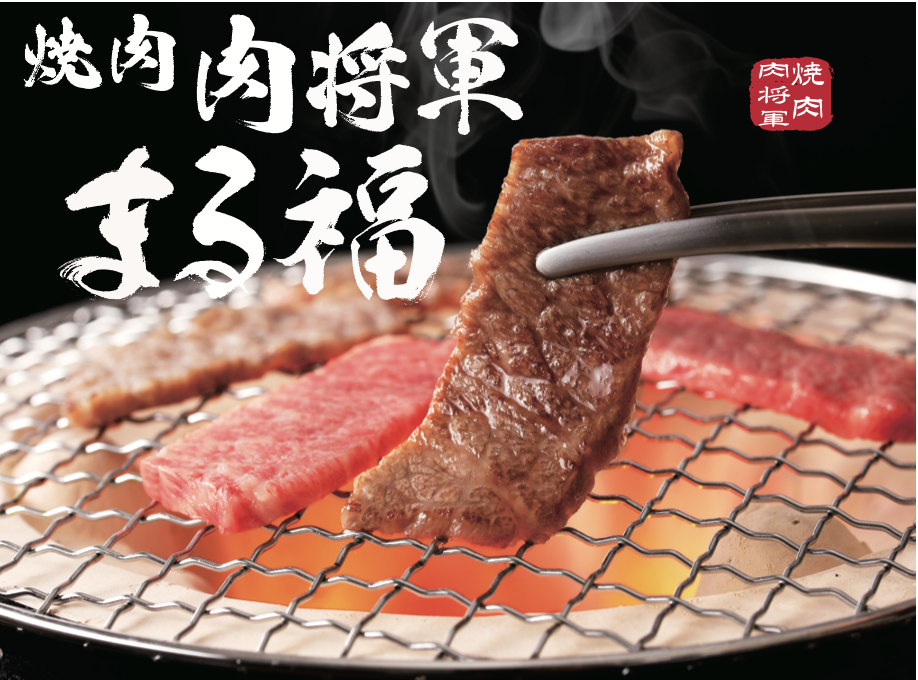 『卸直送の厳選肉を真心価格で』肉の卸会社だからできる質と価格でご提供いたします！