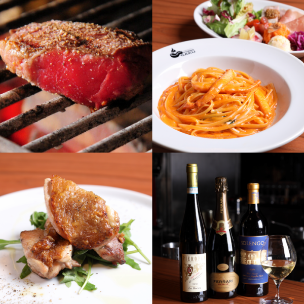 【ワインと相性抜群】特別な日やカジュアルに使える多彩なコース