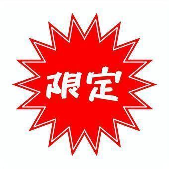 에리모 쵸 마사야] 2 시간 뷔페 포함! 하마 야키, 조개 구이 모듬 코스 5000 엔 → 4500 엔 (세금 포함)
