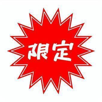 【忘新年会】2時間30分飲み放題付き！忘年会プレミアム満喫満腹コース6500円→6000円（税込）