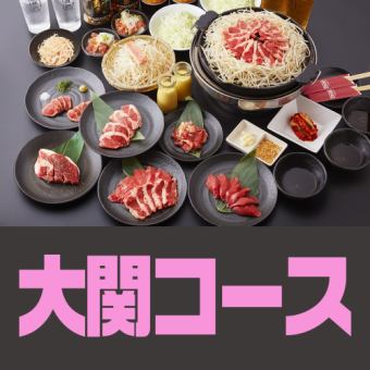 [Recommended for anniversaries◎] Enjoy tender extra raw lamb meat and popular grilled lamb! "Ozeki Course"