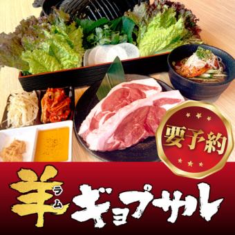 【5月20日新品！ 】羊肉湯