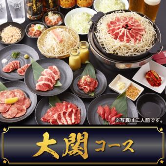 朗姆酒爱好者的经典之选,让您尽享 Gin Kiri 的人气菜单!“大关套餐”