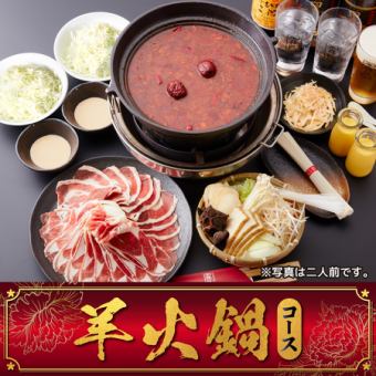 成吉思汗餐廳正宗火鍋! !正宗藥膳料理,美味麻辣湯底 ◆ 羊肉火鍋套餐