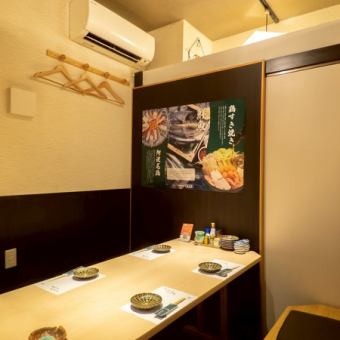 『テーブル個室』4名様までの完全個室は2名様~ご利用いただけます。周りも気にせずお客様だけのプライベート空間をお楽しみいただけます。少人数の宴会やデートなどにも最適です!!