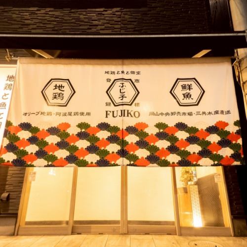 倉敷駅より徒歩5分