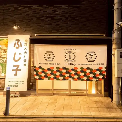 从仓敷站步行5分钟即可到达。