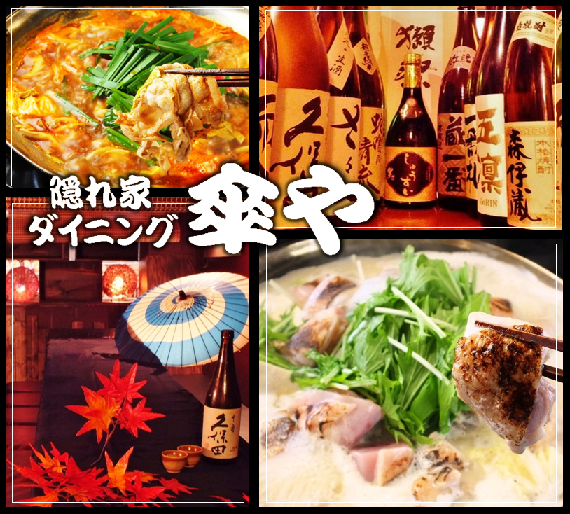 【从长野站步行1分钟】可以眺望车站前的信州料理和创意日本料理的包间居酒屋