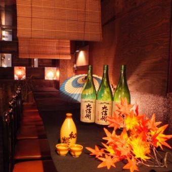 Private room for 30 or more people ◎【All-you-can-drink】