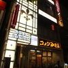 【安心・安全】法的基準3-4.5倍の換気率を実現！マイク除菌機の全室導入！！