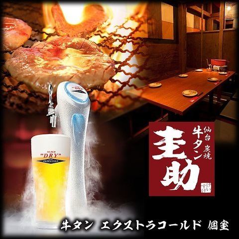 3-hour all-you-can-drink course starts from 4,000 yen ♪ We also have many courses available for 3 hours on weekends ◎
