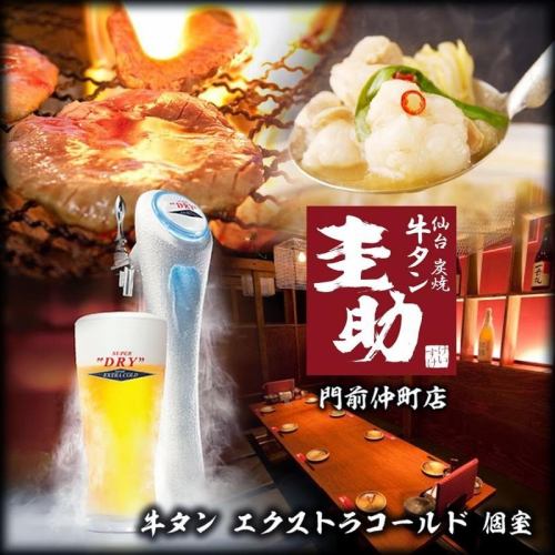 ■アサヒ・スーパードライ■ 含む全50種【2時間飲み放題】 2000円が ⇒ ”1500円”に！！