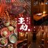 個室居酒屋　牛タン　圭助　門前仲町