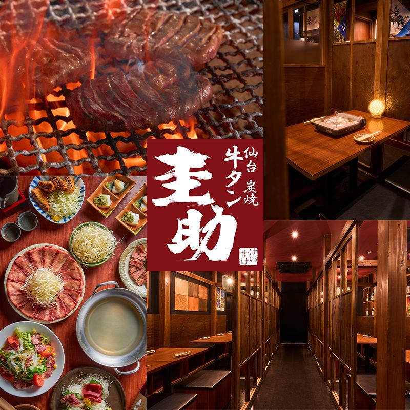 門仲 個室 居酒屋 牛タン しゃぶしゃぶ ジンギスカン 食べ放題 飲み放題 桜 お花見