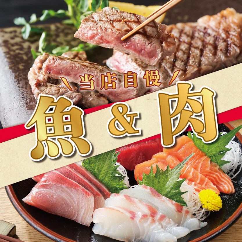 Our proud Wagyu beef & fresh fish delivered directly from the source, 3-hour all-you-can-drink course from 3,480 yen