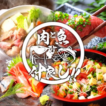 『土曜～木曜限定！』２名様～当日OK！大人気3h飲み放題3900円