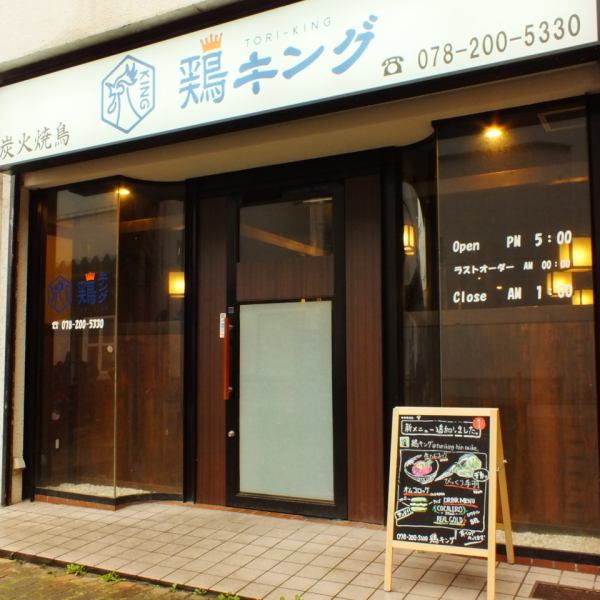 [Immediately after New Resident Station!] 1 minute walk from Hanshin Line New Resident Station.A good location where you can drink before you go home! Even one person or a small group can eat safely.Please feel free to stop by!