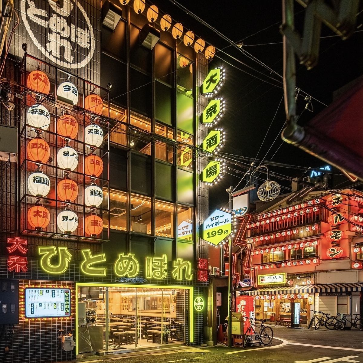 難波駅徒歩2分!堂々OPEN◆裏なんば中心地●ご予約殺到中!肉と魚を堪能【ひとめぼれ】