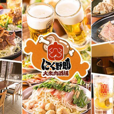 コスパ抜群！◆鍋付き料理全7品◆☆飲み放題2.5時間付　3000円お気軽にく野郎コース