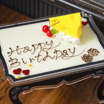 【生日紀念日♪】用甜點盤留下與心愛的人的回憶♪