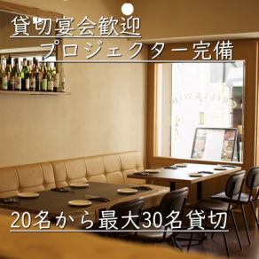 貸切可能です！ならびに団体様のご予約も可能です！まずは店舗へお電話にてご相談ください！