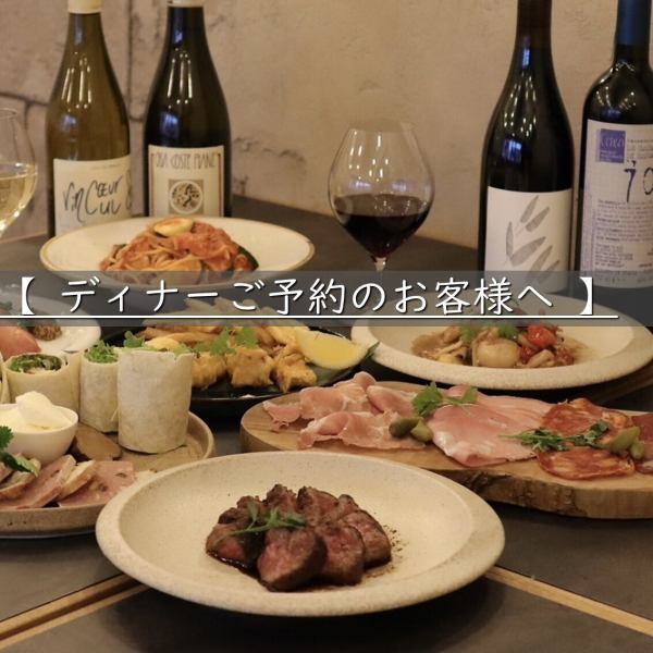 【 ディナーご予約のお客様へ 】AMBERは、"炭火料理と肉イタリアン、自然派ワイン"のお店です。