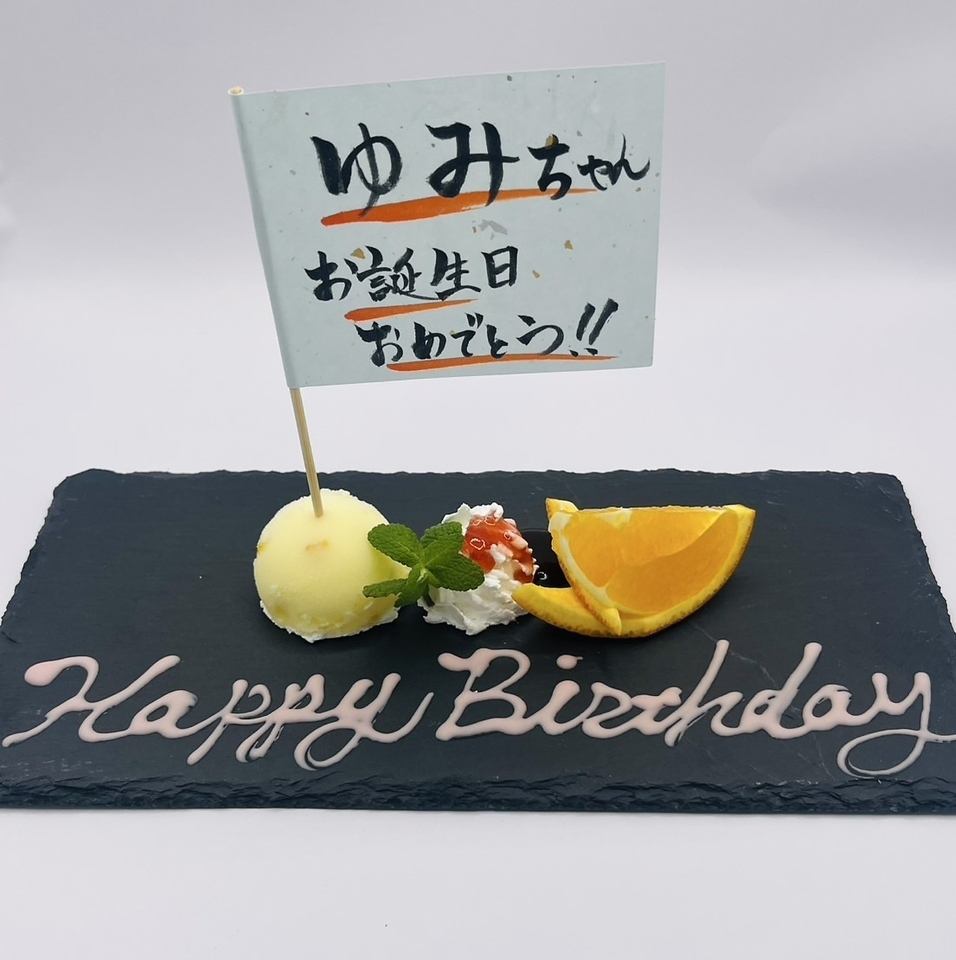 前日までのご予約で、デザートプレートをご準備！記念日にも◎