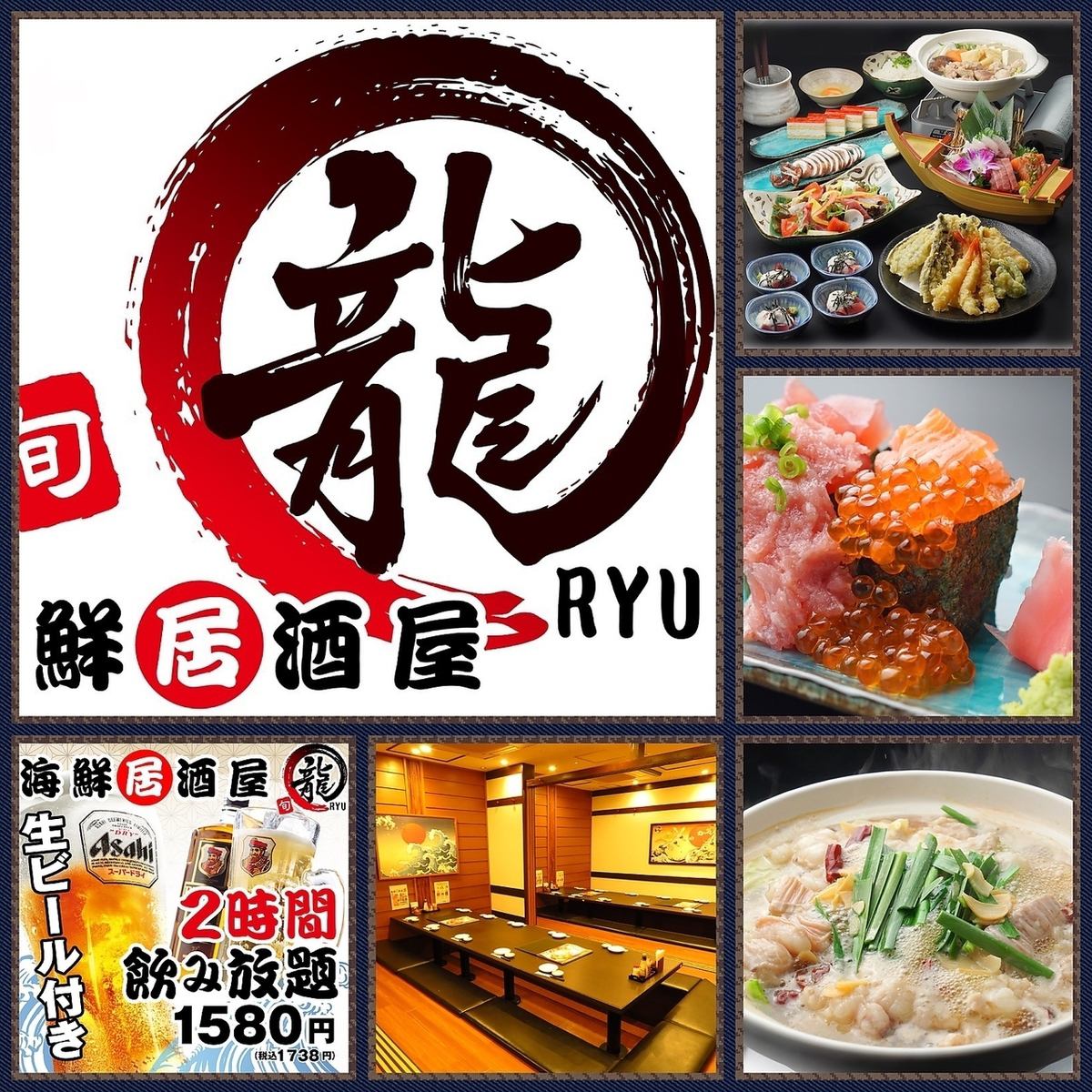 【久里浜駅目の前】2時間飲み放題あり！海鮮居酒屋！その他にも焼き鳥！もつ鍋など