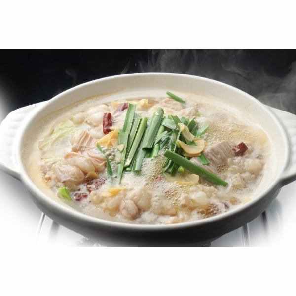 【国産牛使用！鍋4種ご用意！】国産牛もつ鍋　一人前790円！