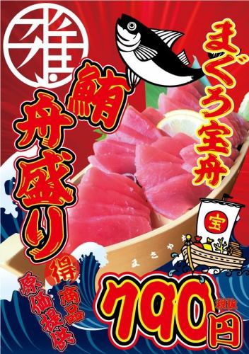 [Directly sent from Hokkaido! Fresh fish in a boat]