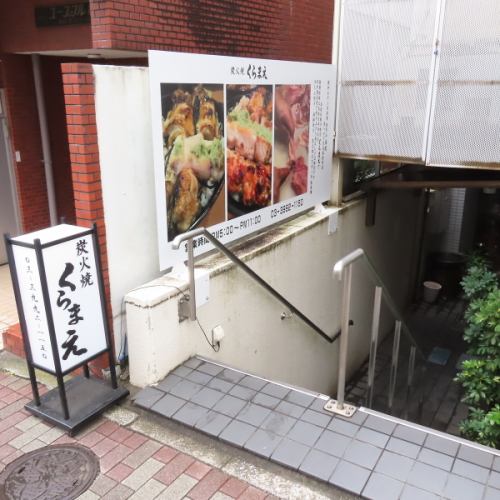 姉妹店の味を大衆価格で