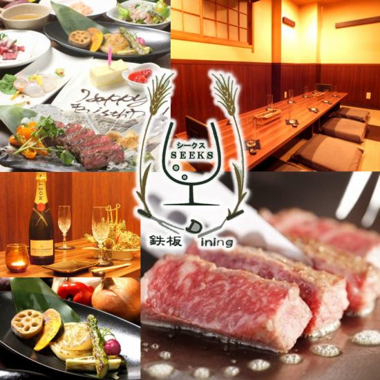 [Anniversary/Birthday] Premium Anniversary Course with 10 dishes, 14,000 yen (excluding tax)