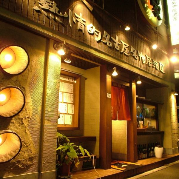 If you want to eat Nagoya specialties at Meieki, here! A shop loved by locals ♪ It's about a 5-minute walk from the west exit of Nagoya Station, so feel free to visit us! We have a variety of dishes that go well with Nagoya's fish dishes and sake, so please use them for various occasions such as dining with friends, dates, and various banquets!
