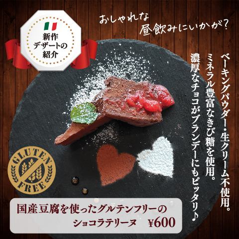 グルテンフリーのショコラテリーヌ