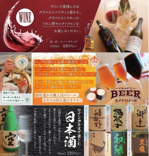 ランチからもお酒が飲めちゃう！！