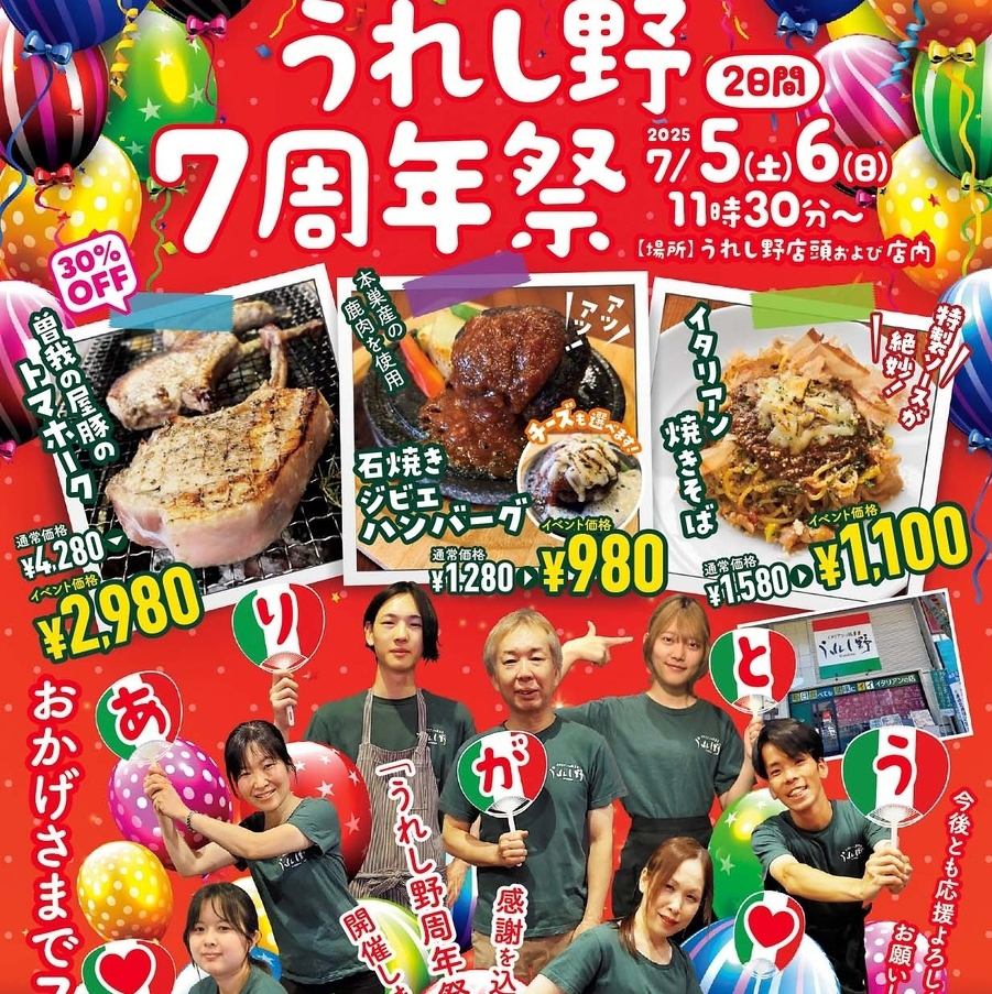 管理栄養士が健康を追求し、岐阜が誇れる食材を使い、安心して食べられる料理を…