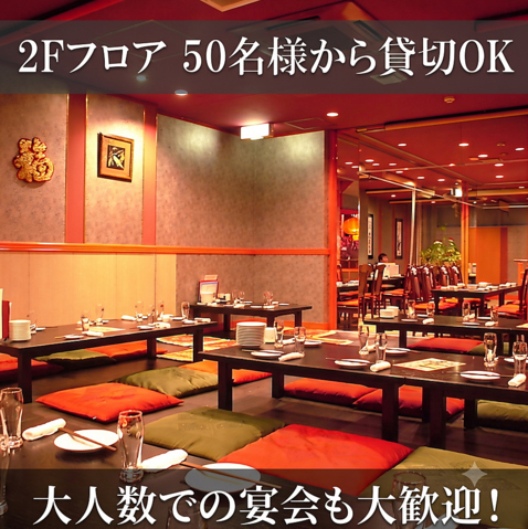 The 1st floor can accommodate up to 50 people, and the 2nd floor up to 100 people! The entire restaurant can accommodate up to 150 people!