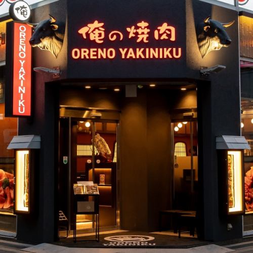 "Ore no Yakiniku" opens next to Ore no French Italian restaurant in Shinsaibashi