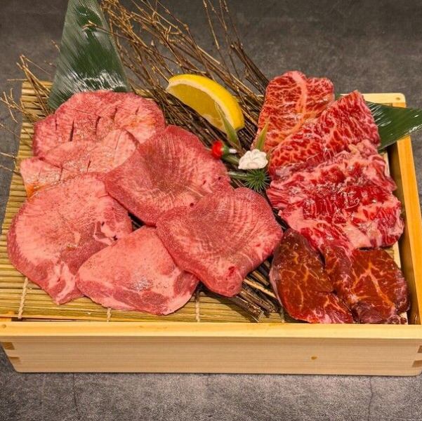 タンとハラミの全部盛り