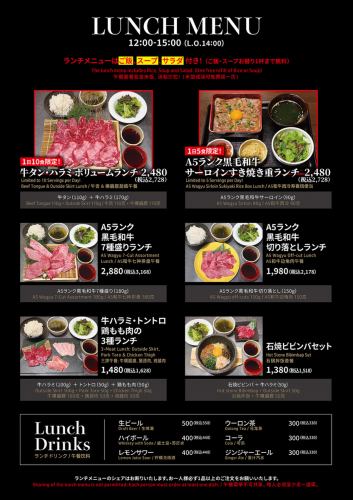 ランチメニュー