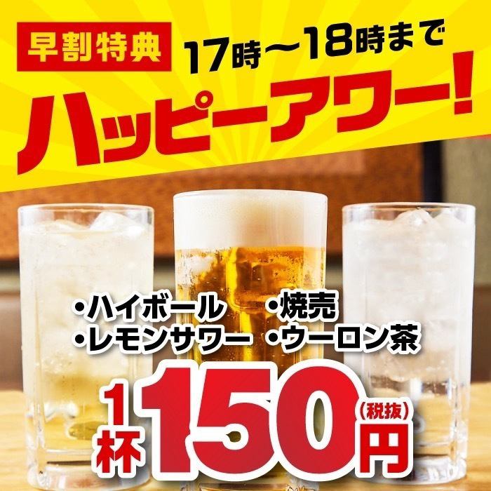 お得なハッピーアワー◎野菜巻き串と一緒に
