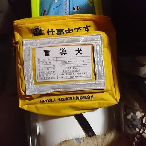 盲導犬・聴導犬・補助犬の同伴が可能です。