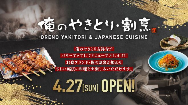 洗練されたデザインが施されており、友人や家族との食事、デートにもぴったりなお店♪