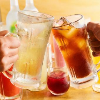 ★月～木限定★【スタンダードプラン】サワー＆カクテルが飲み放題♪【2時間制/飲み放題】