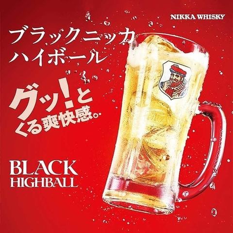 黑色Nikka Highball