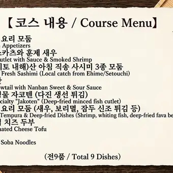 Deluxe 9-Dish Course with Sashimi (3500 yen)