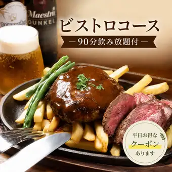 【秋季小酒馆套餐】包含牛腩排等10道菜，含90分钟畅饮，价格6500日元