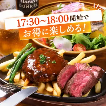 【早割★17:30~18:00開始限定】ジャンジャン満喫コース◆120分飲放付き 6,000円